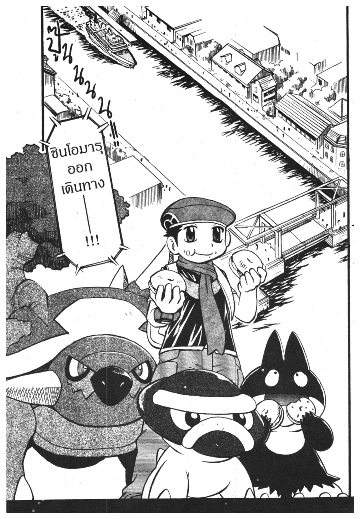 Pokémon ตอนที่ 378 หน้า 3