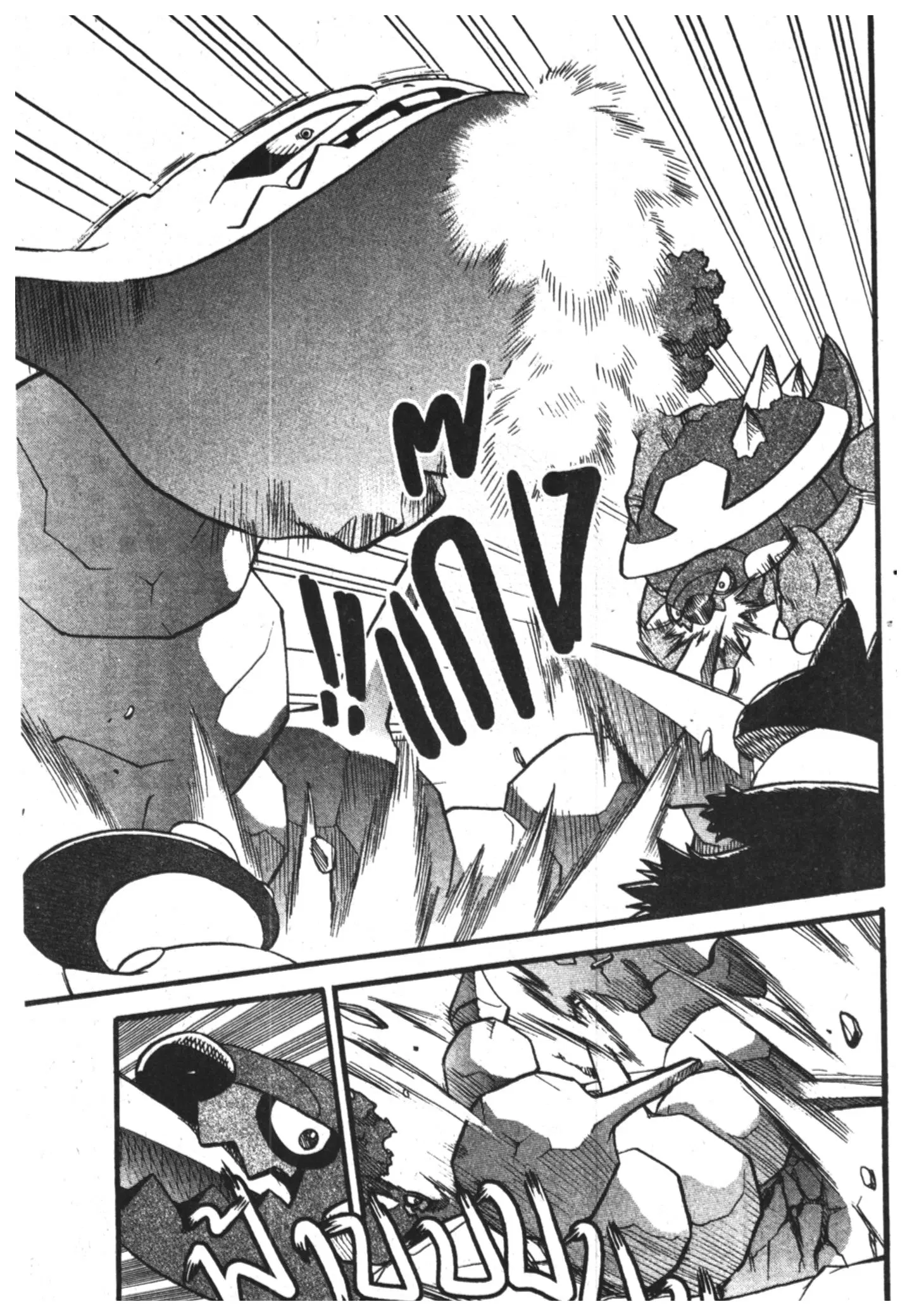 Pokémon ตอนที่ 380 หน้า 3