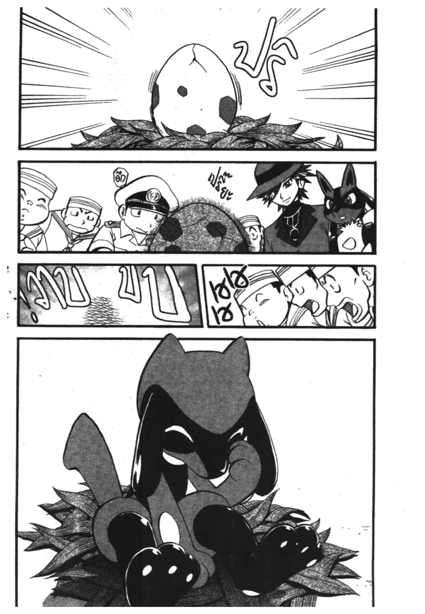 Pokémon ตอนที่ 382 หน้า 2