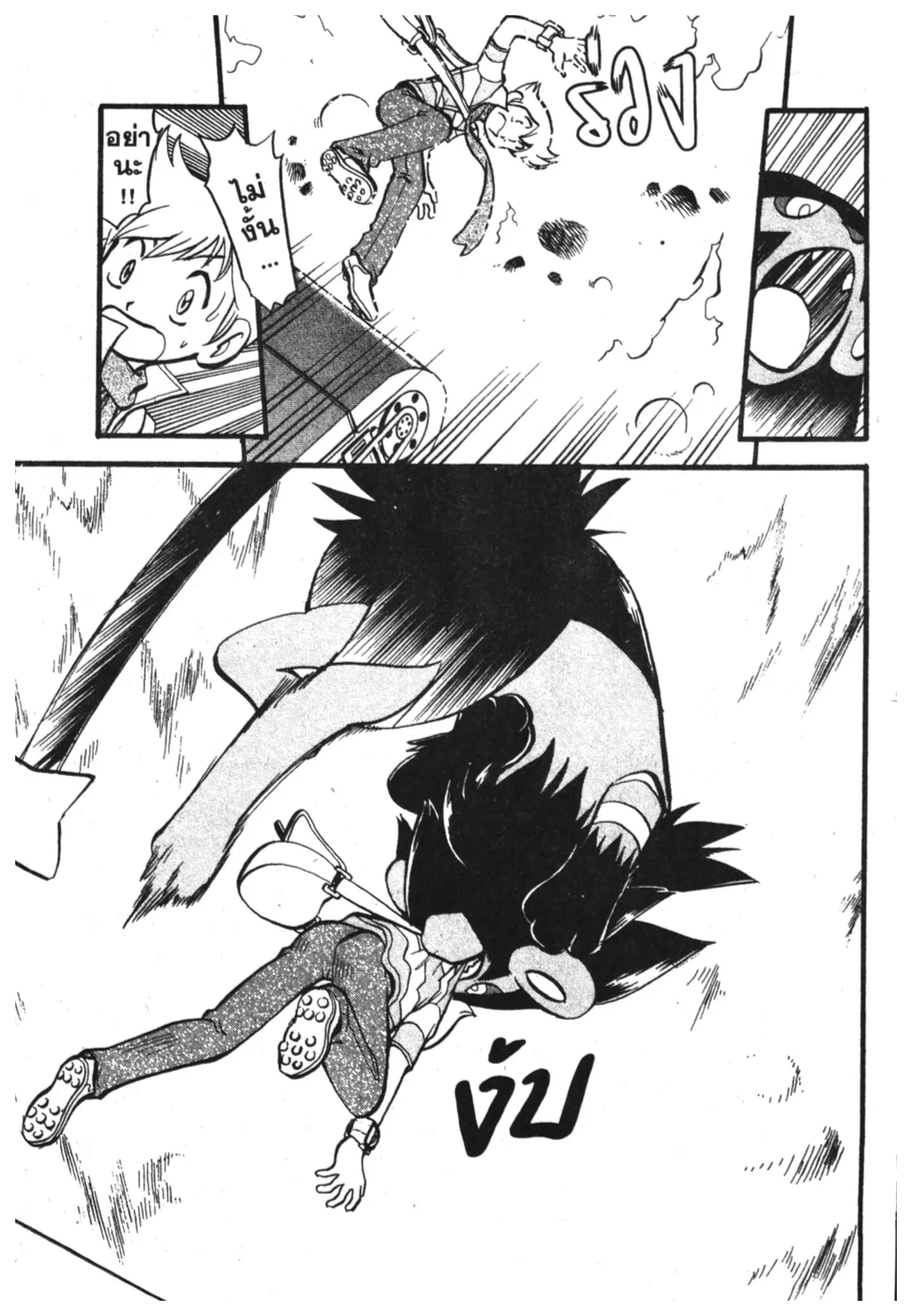 Pokémon ตอนที่ 385 หน้า 3
