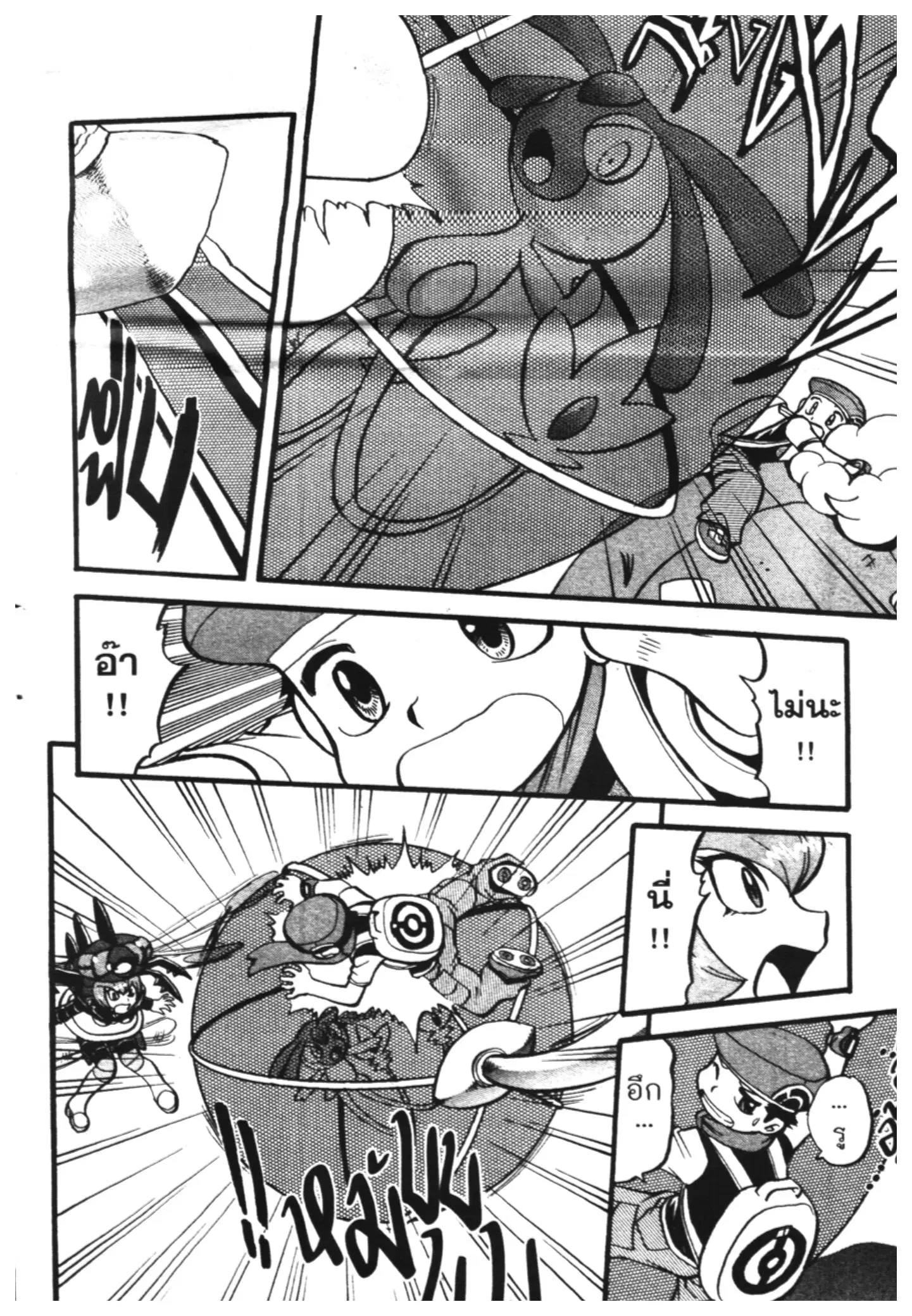 Pokémon ตอนที่ 399 หน้า 3