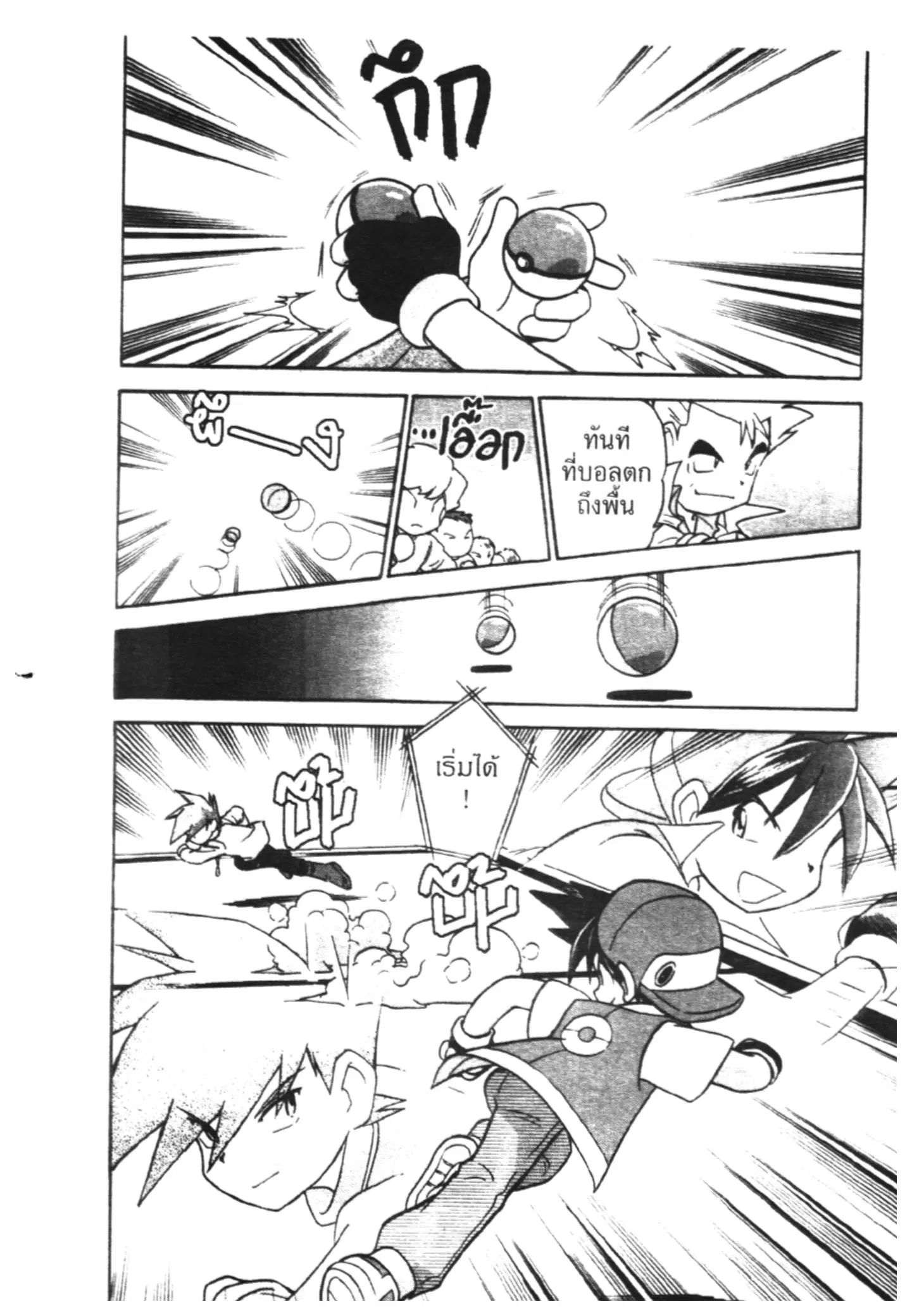Pokémon ตอนที่ 40 หน้า 2