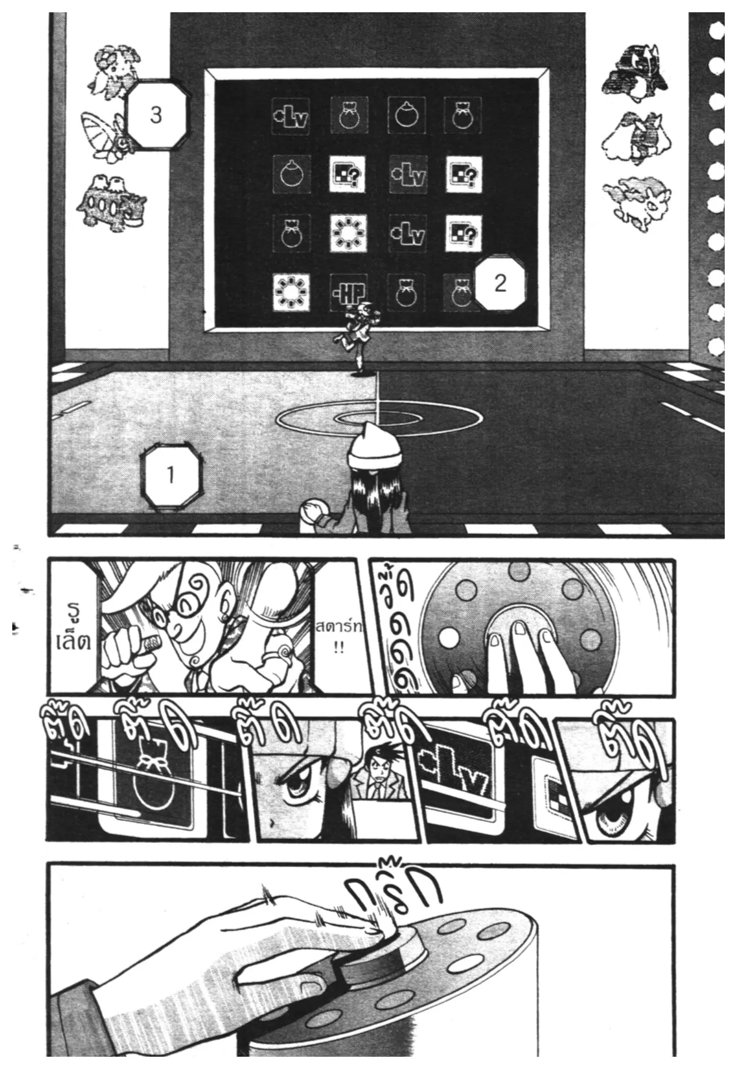 Pokémon ตอนที่ 422 หน้า 2