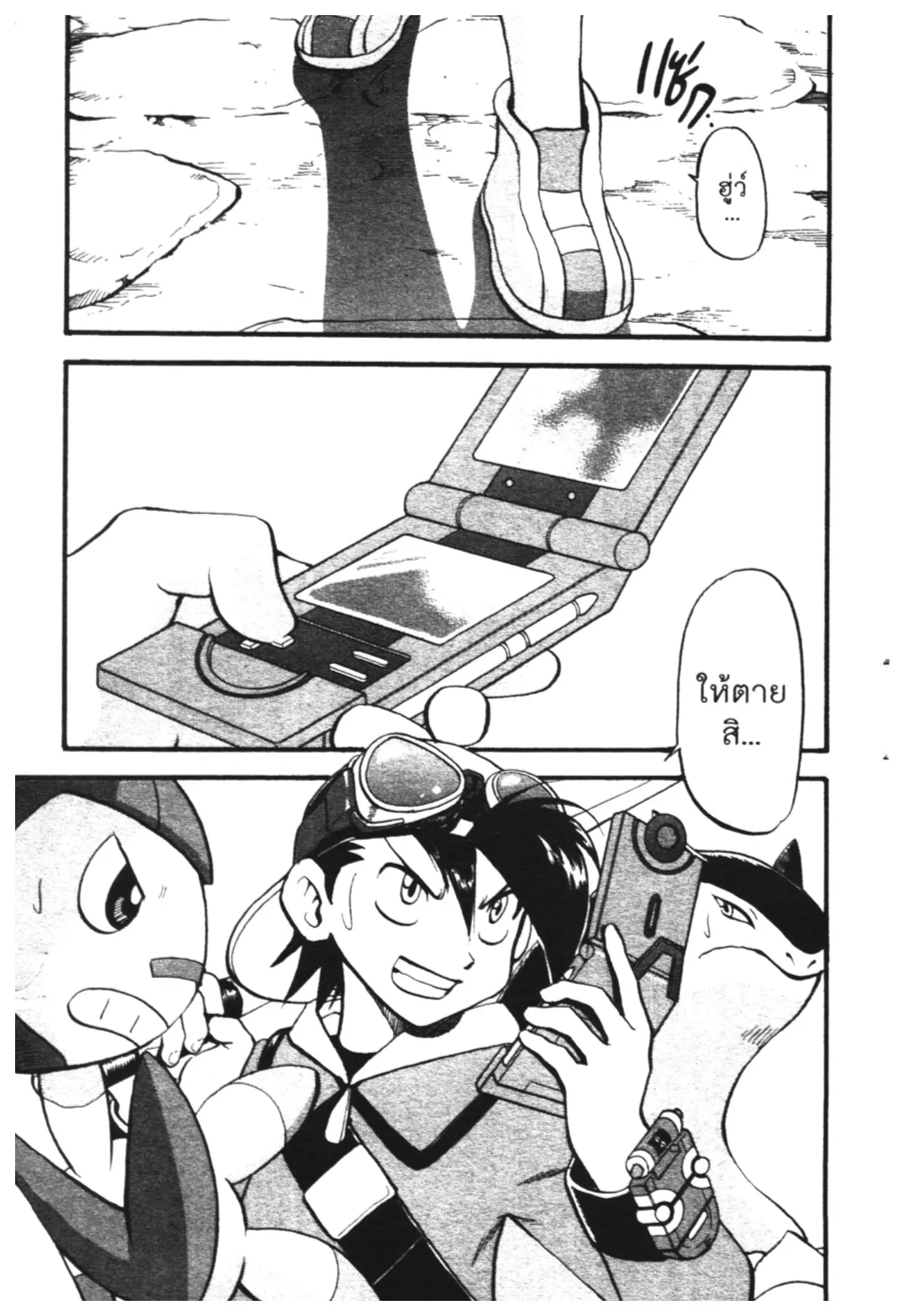 Pokémon ตอนที่ 442 หน้า 1
