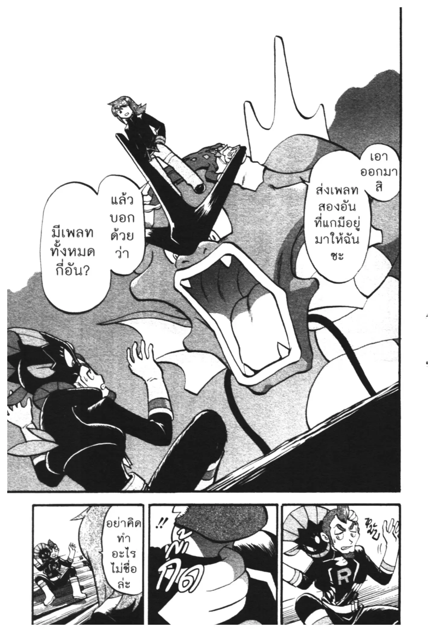 Pokémon ตอนที่ 447 หน้า 2