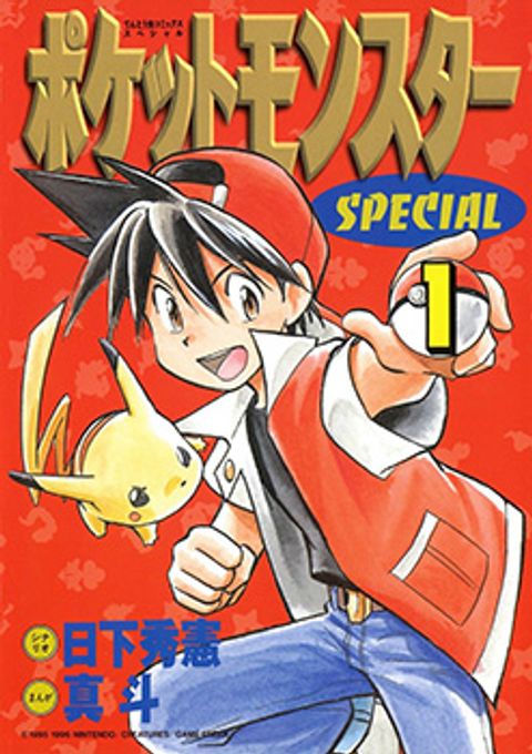ปก Pokémon มังงะญี่ปุ่น แปลไทย