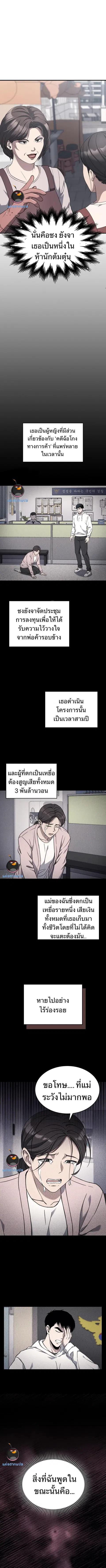 Police Returner’s Reset Life ตอนที่ 2 หน้า 1