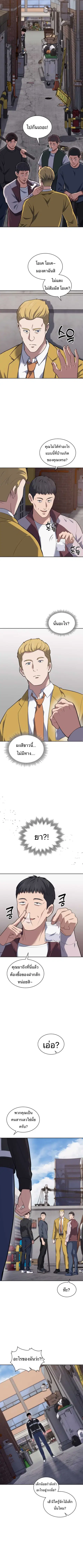 Police Returner’s Reset Life ตอนที่ 25 หน้า 3