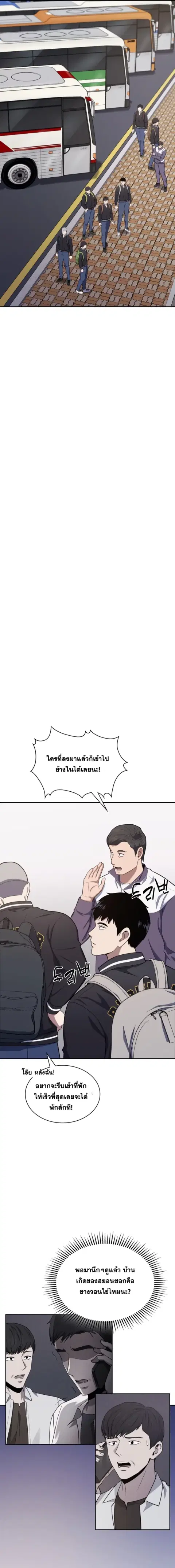 Police Returner’s Reset Life ตอนที่ 27 หน้า 3
