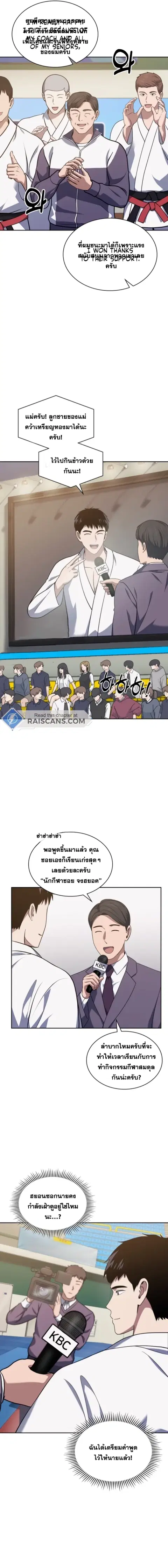 Police Returner’s Reset Life ตอนที่ 29 หน้า 2