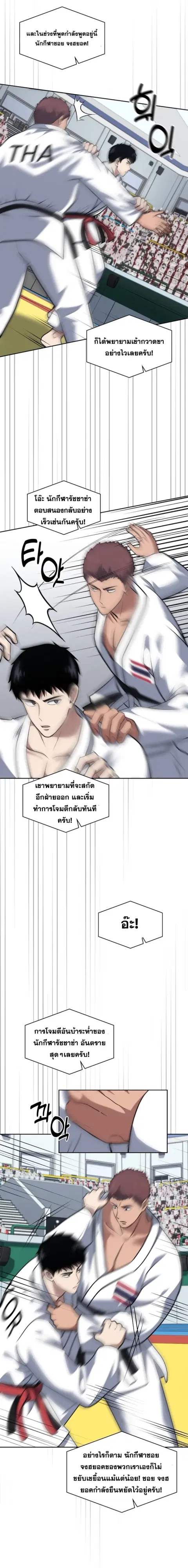 Police Returner’s Reset Life ตอนที่ 36 หน้า 3