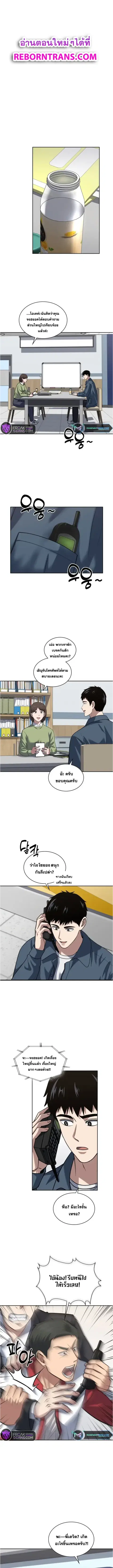 Police Returner’s Reset Life ตอนที่ 39 หน้า 1