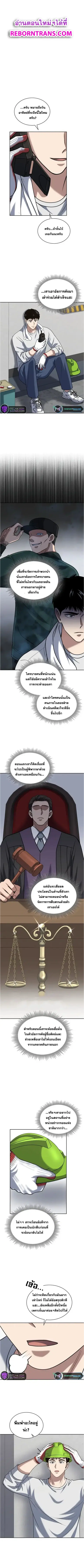 Police Returner’s Reset Life ตอนที่ 42 หน้า 1