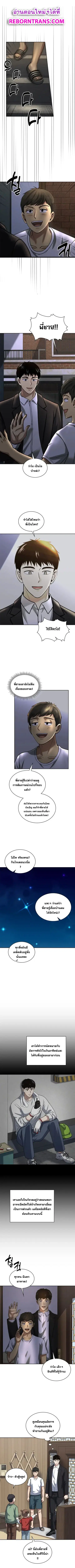 Police Returner’s Reset Life ตอนที่ 44 หน้า 1