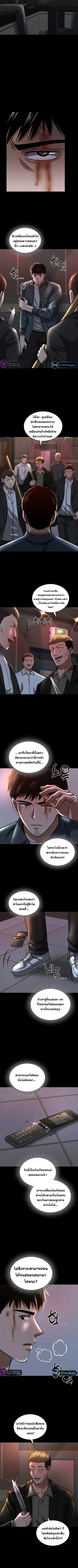 Police Returner’s Reset Life ตอนที่ 45 หน้า 3
