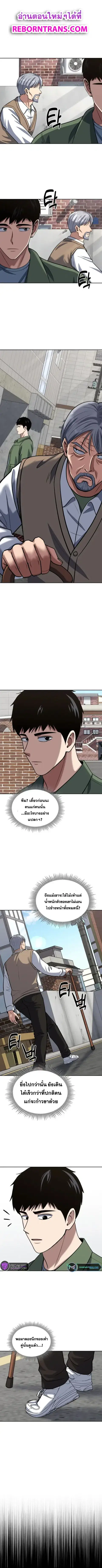 Police Returner’s Reset Life ตอนที่ 49 หน้า 1