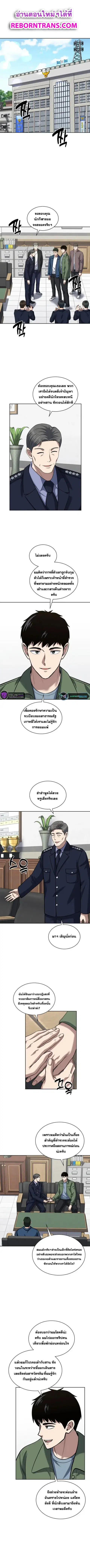 Police Returner’s Reset Life ตอนที่ 50 หน้า 1