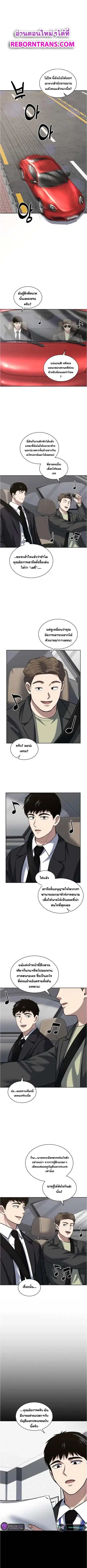 Police Returner’s Reset Life ตอนที่ 52 หน้า 1