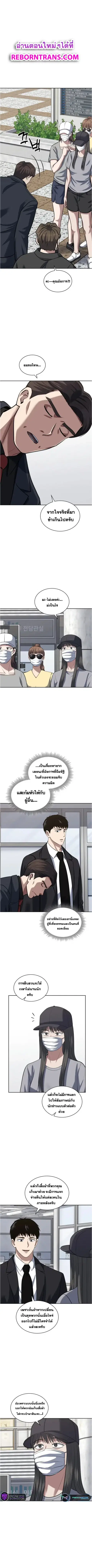 Police Returner’s Reset Life ตอนที่ 54 หน้า 1