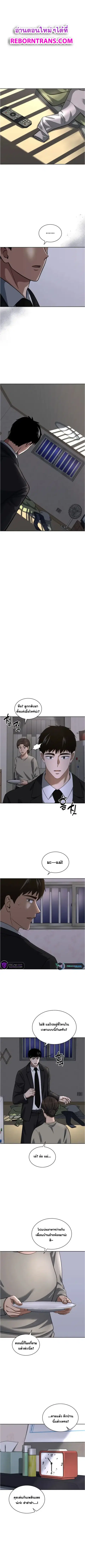 Police Returner’s Reset Life ตอนที่ 55 หน้า 1