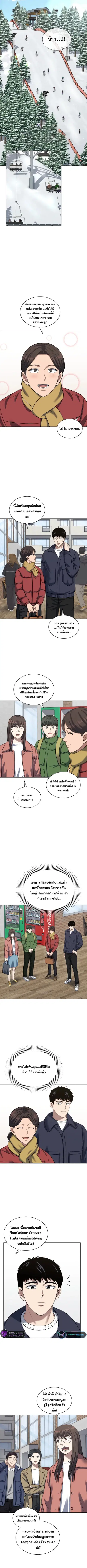 Police Returner’s Reset Life ตอนที่ 55 หน้า 3
