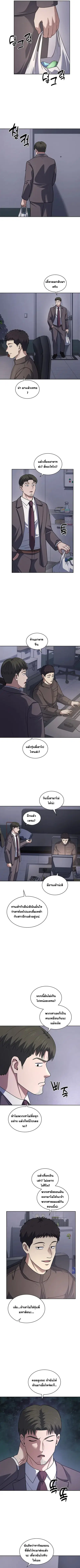 Police Returner’s Reset Life ตอนที่ 62 หน้า 2