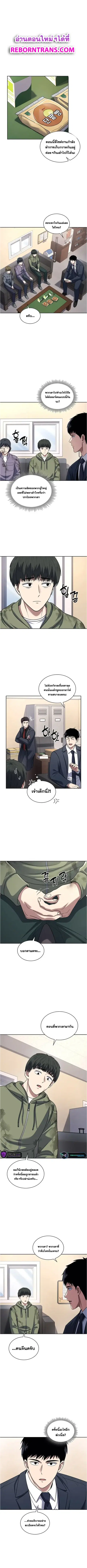 Police Returner’s Reset Life ตอนที่ 65 หน้า 1