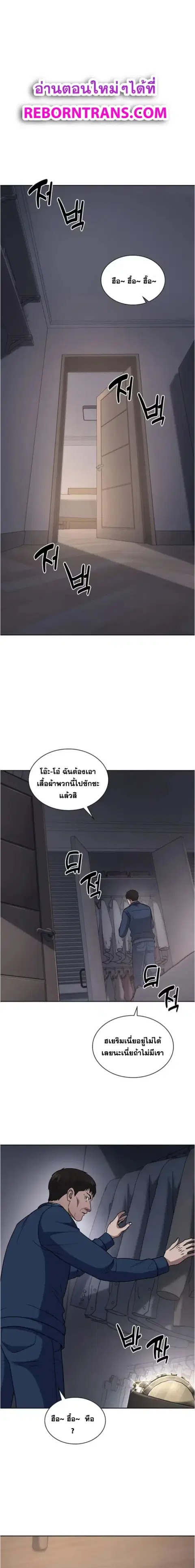 Police Returner’s Reset Life ตอนที่ 75 หน้า 1
