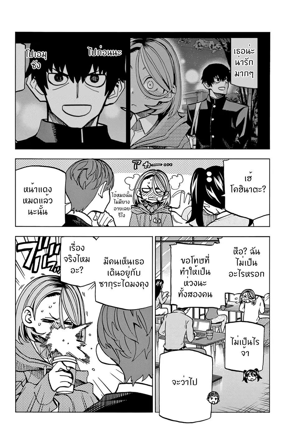 Ponkotsu Fuukiin to Skaato take ga Futekisetsu na JK no Hanashi ตอนที่ 3 หน้า 2