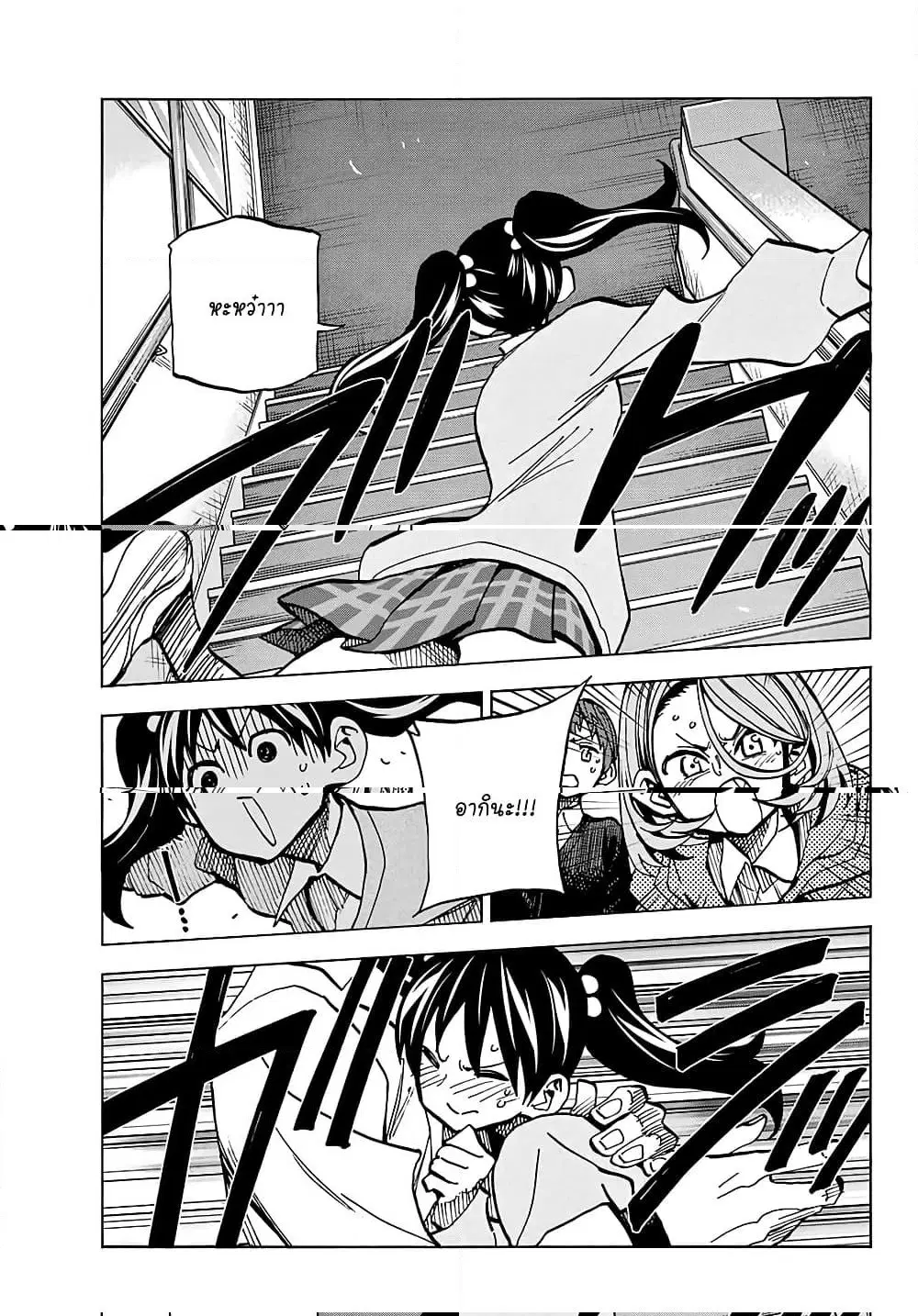 Ponkotsu Fuukiin to Skaato take ga Futekisetsu na JK no Hanashi ตอนที่ 4 หน้า 3