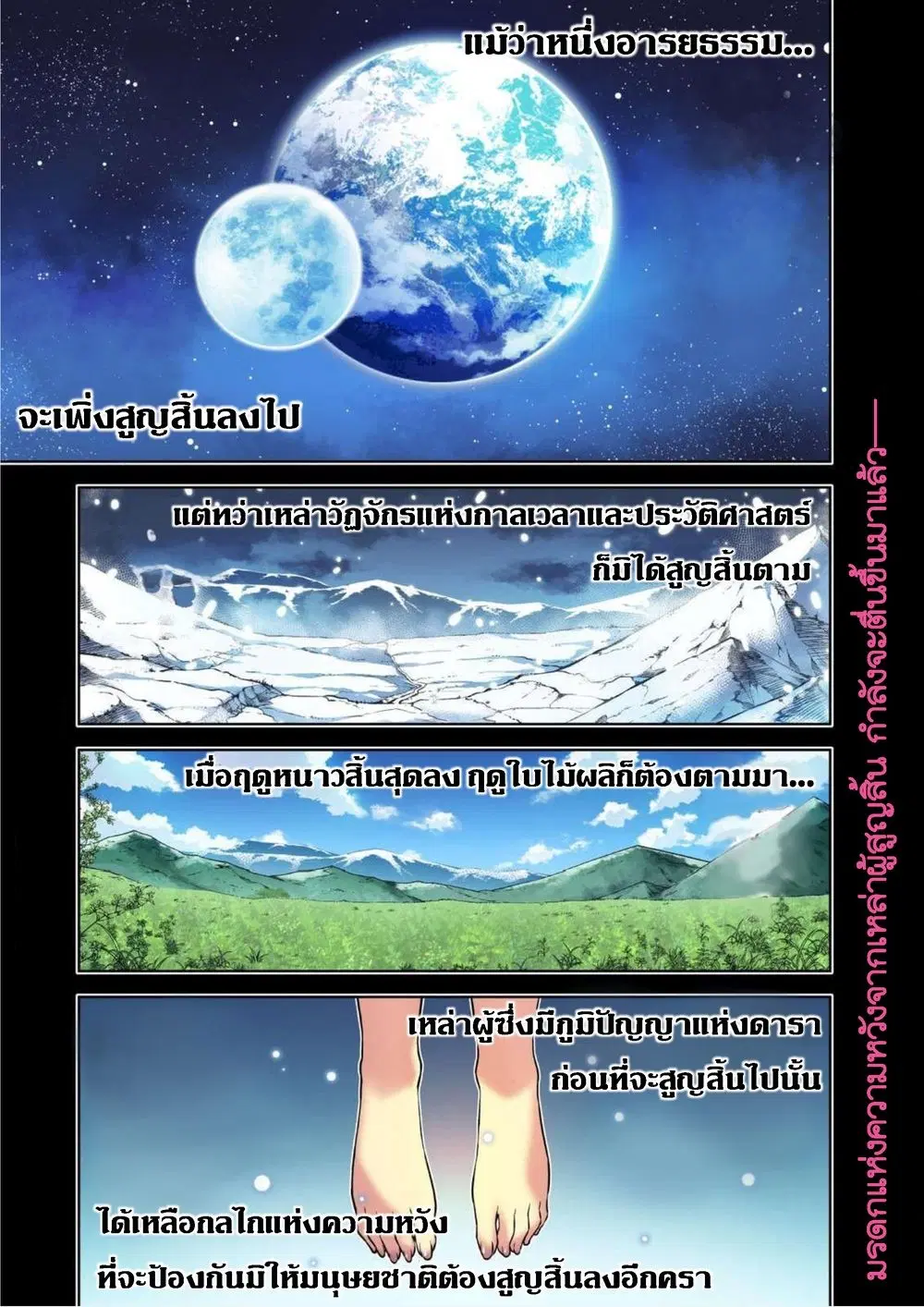 Ponkotsu megami no isekai sousei-roku ตอนที่ 1 หน้า 1