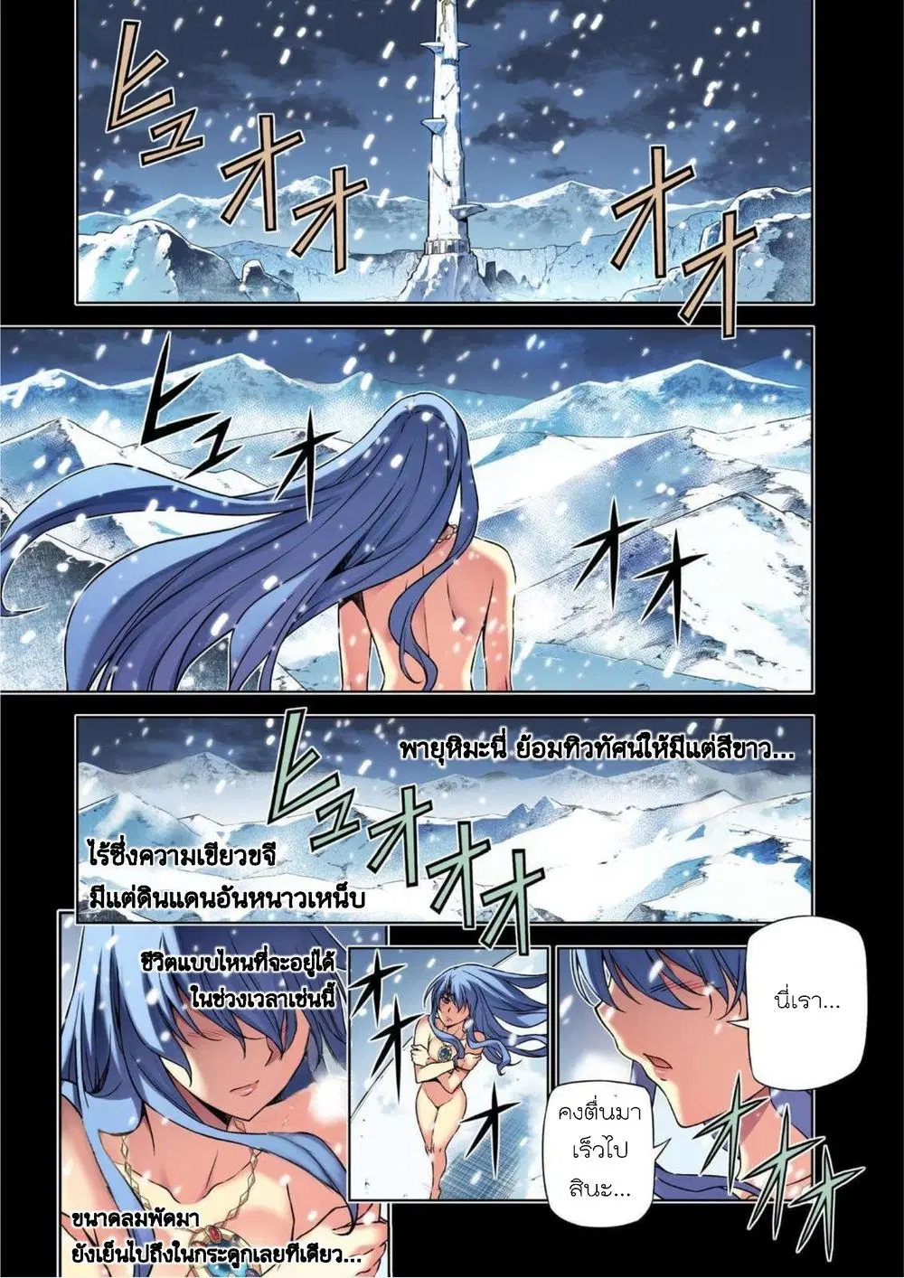 Ponkotsu megami no isekai sousei-roku ตอนที่ 1 หน้า 3