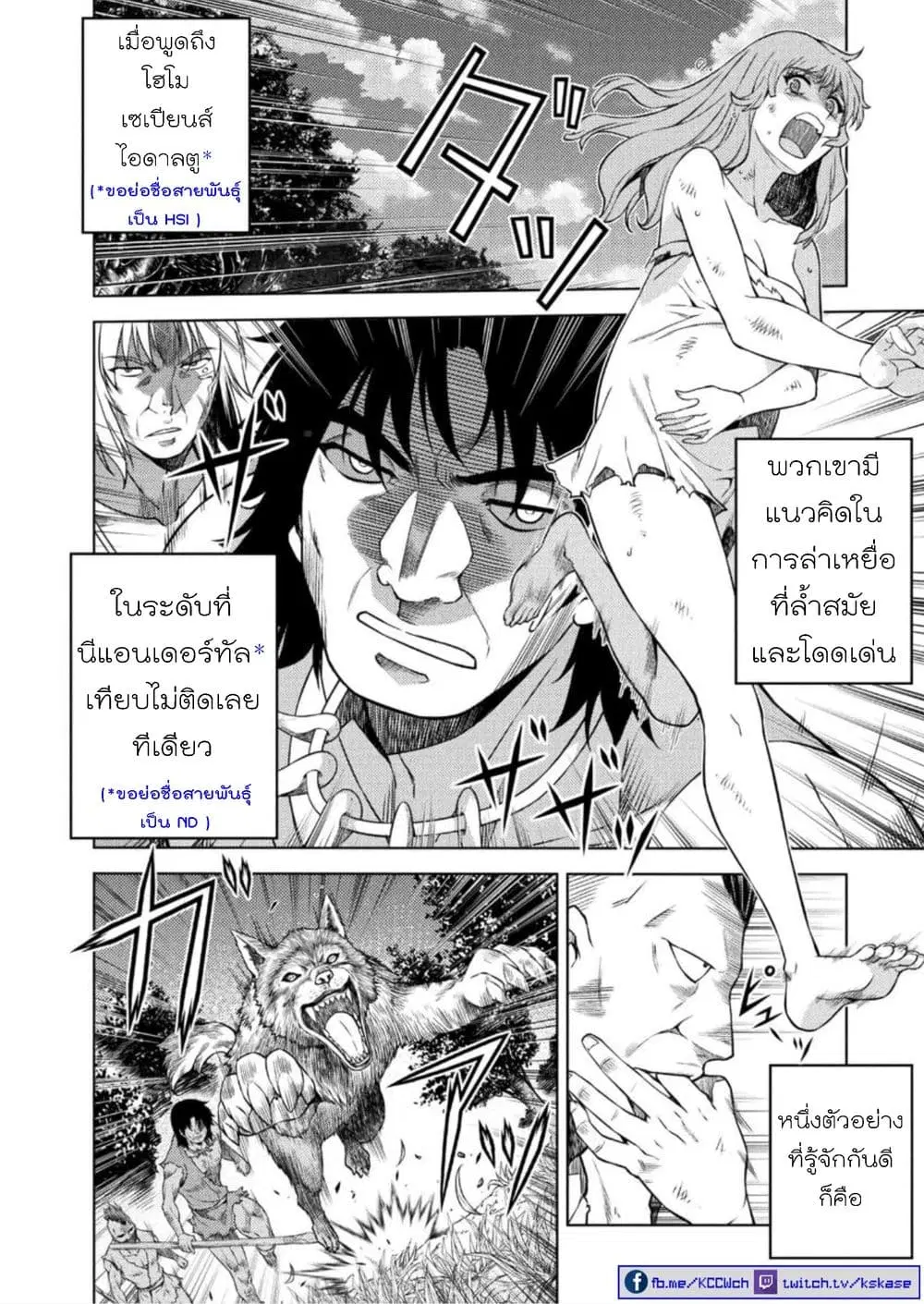 Ponkotsu megami no isekai sousei-roku ตอนที่ 2 หน้า 3