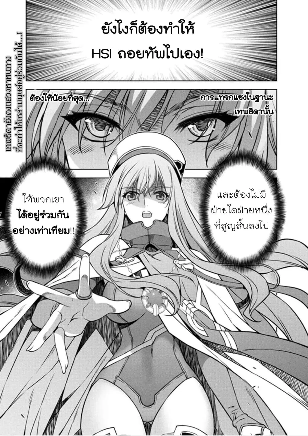 Ponkotsu megami no isekai sousei-roku ตอนที่ 3 หน้า 1