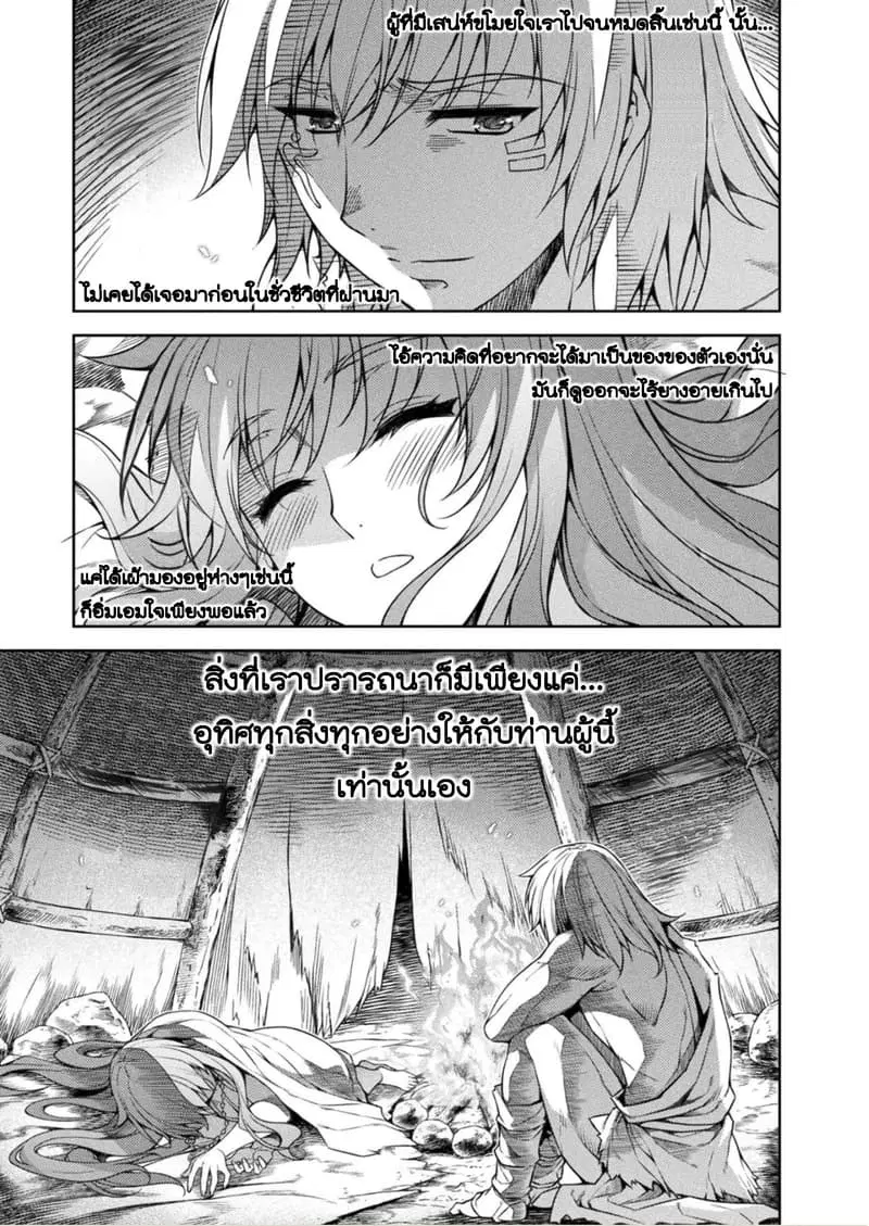 Ponkotsu megami no isekai sousei-roku ตอนที่ 6 หน้า 3