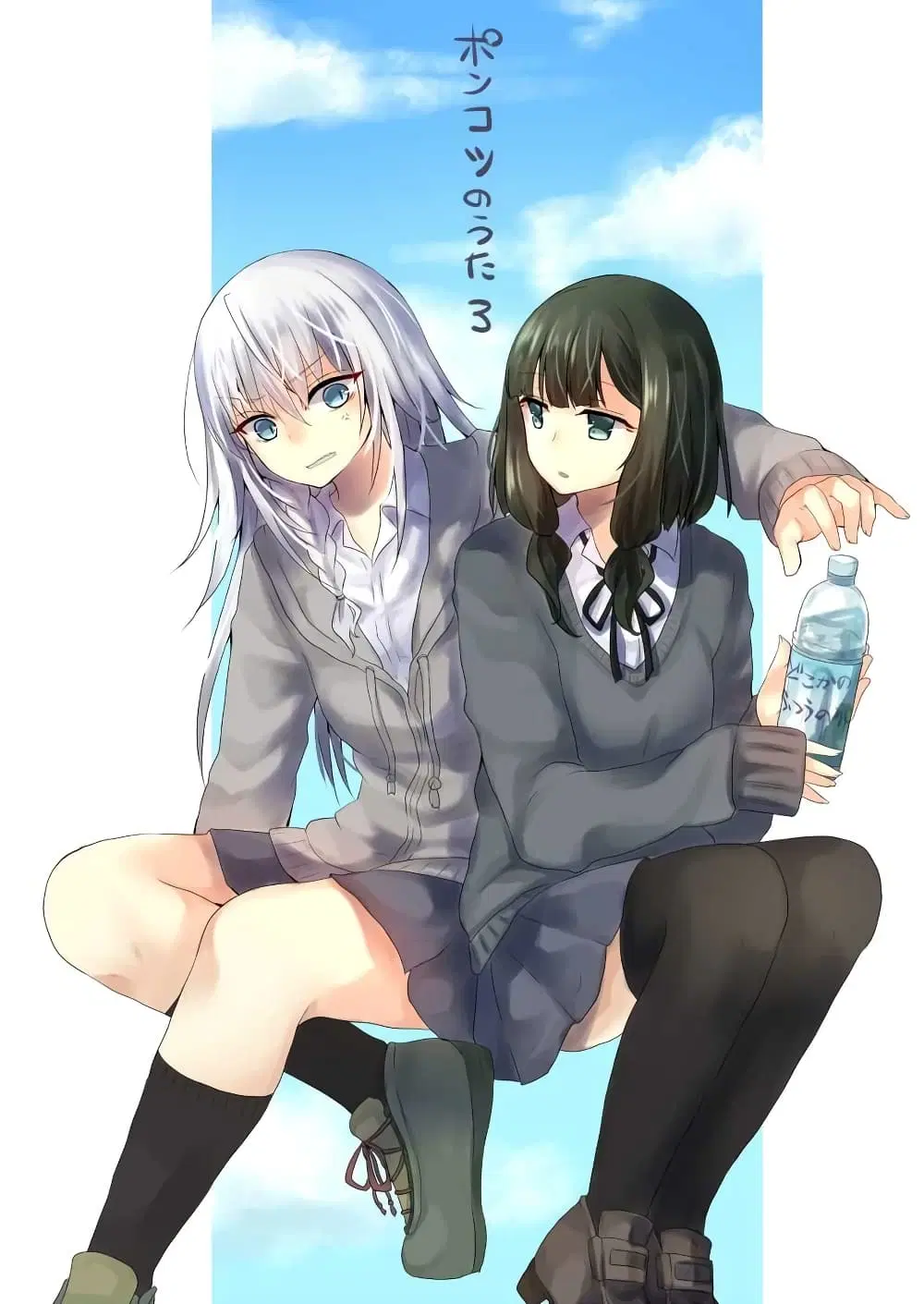 Ponkotsu no Uta ตอนที่ 3 หน้า 1