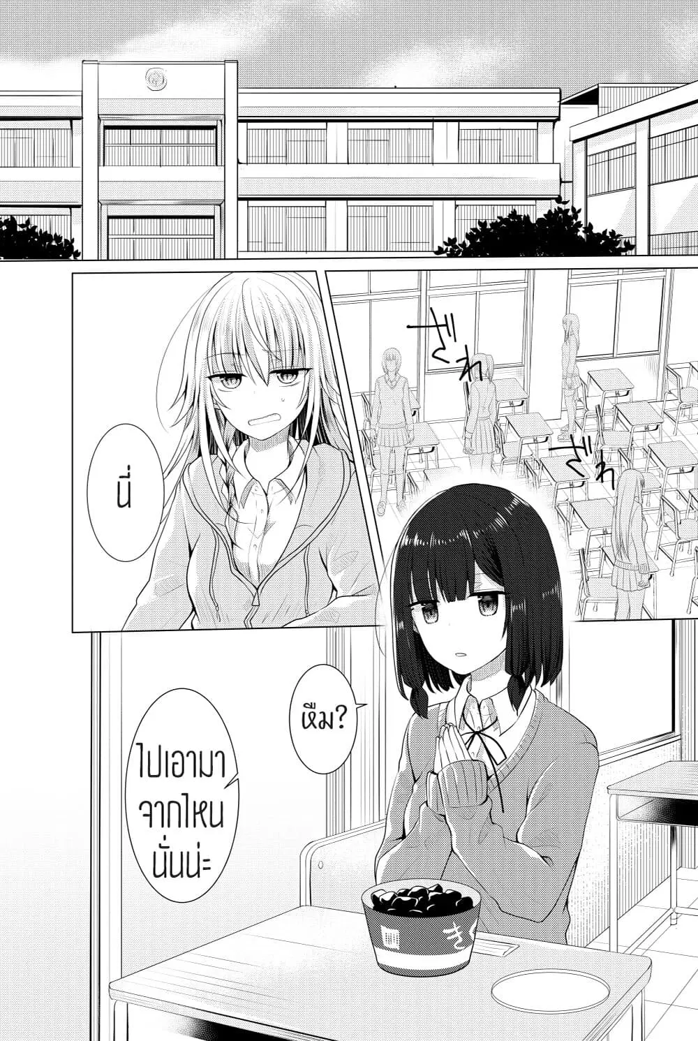 Ponkotsu no Uta ตอนที่ 6 หน้า 3