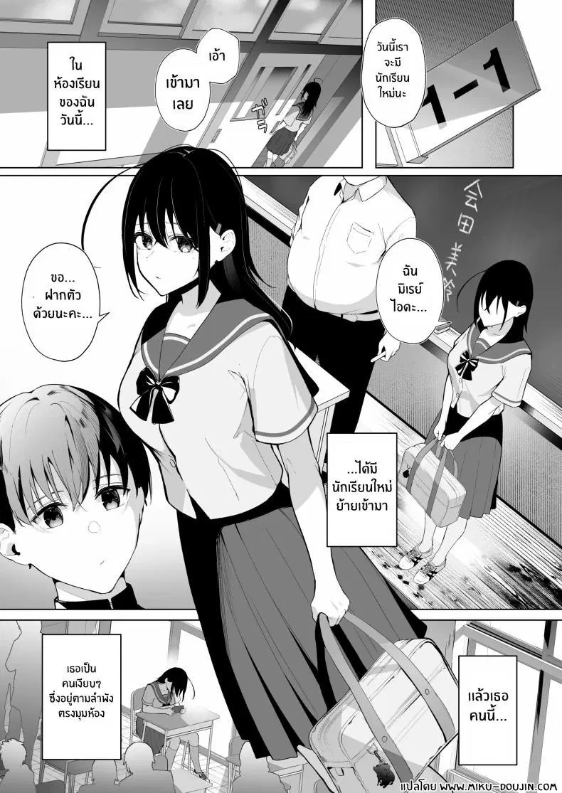 [Ponpokomaru (Akausu Ko)] Kamikazari ~Boku no Downer-kei Kanojo ga Class no Kyokon DQN ni Me o Tsukerareta Hanashi~ ตอนที่ 1 หน้า 2