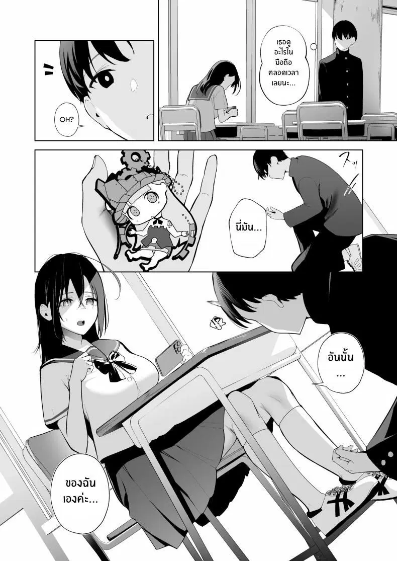[Ponpokomaru (Akausu Ko)] Kamikazari ~Boku no Downer-kei Kanojo ga Class no Kyokon DQN ni Me o Tsukerareta Hanashi~ ตอนที่ 1 หน้า 3