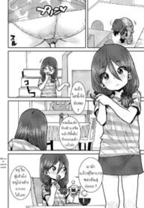 ปก [Ponsuke] Onii-chan to Issho ♡ Together with my Big Brother ♡ มังงะญี่ปุ่น แปลไทย