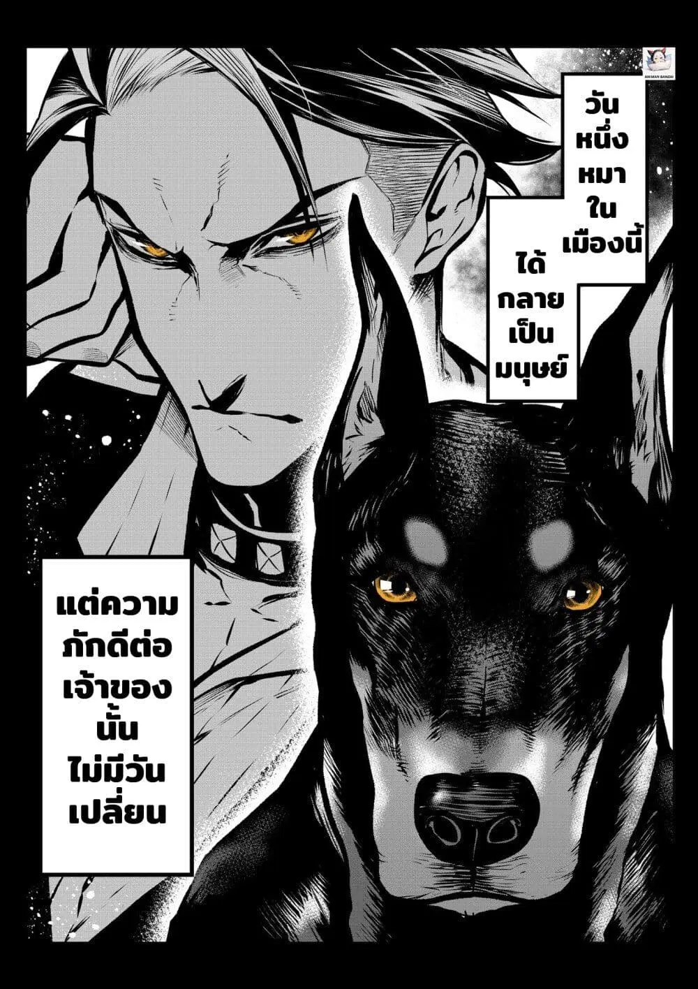 Ponta Become Human ตอนที่ 7 หน้า 1