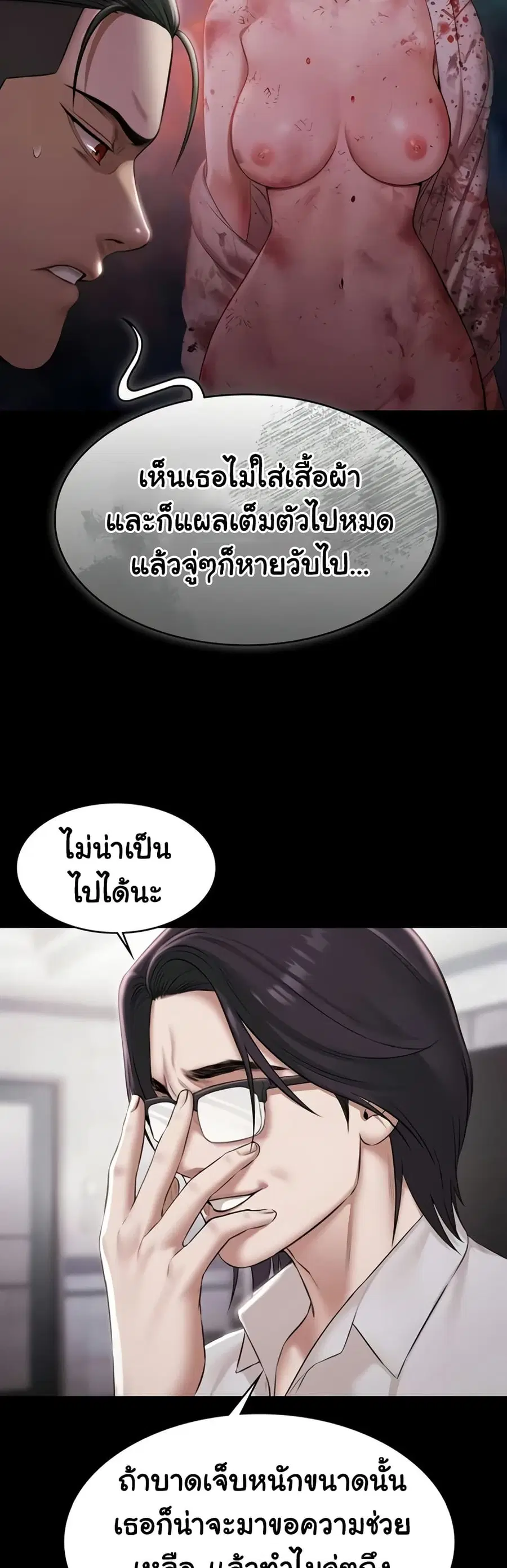 Pool Party ตอนที่ 15 หน้า 3
