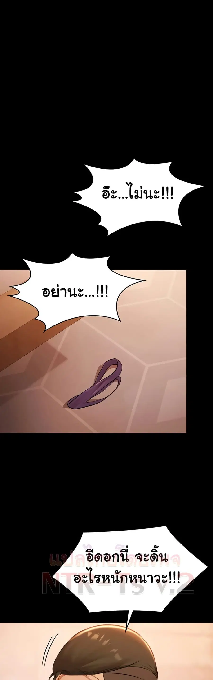Pool Party ตอนที่ 22 หน้า 2