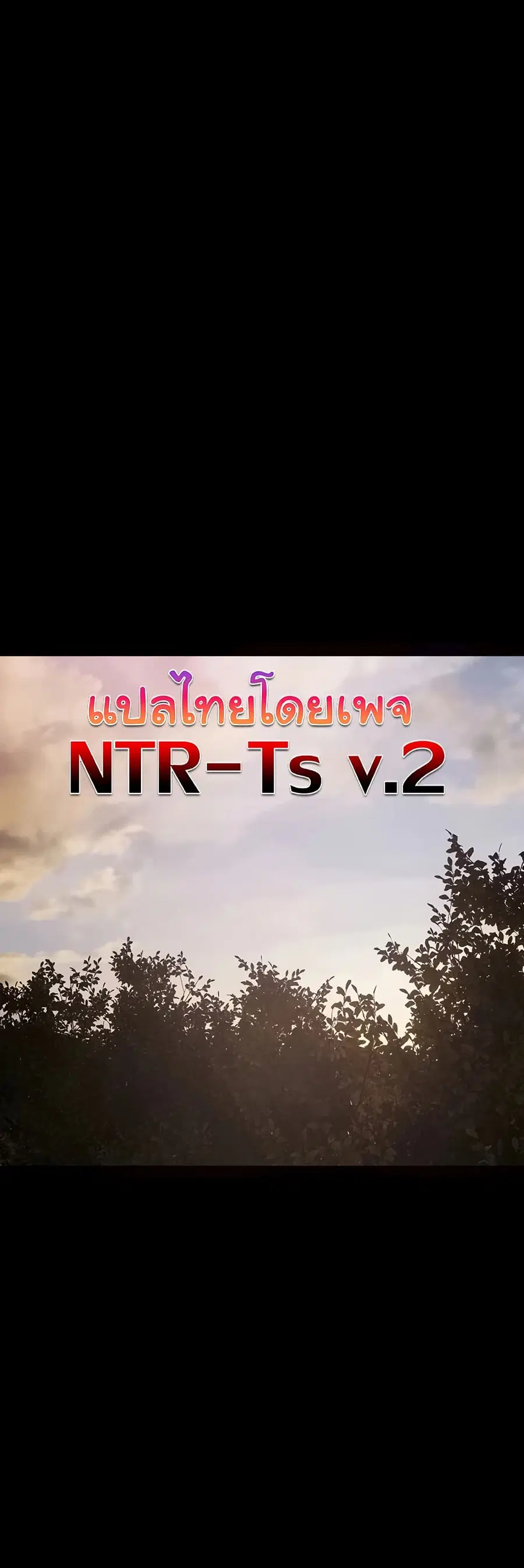 Pool Party ตอนที่ 23 หน้า 2
