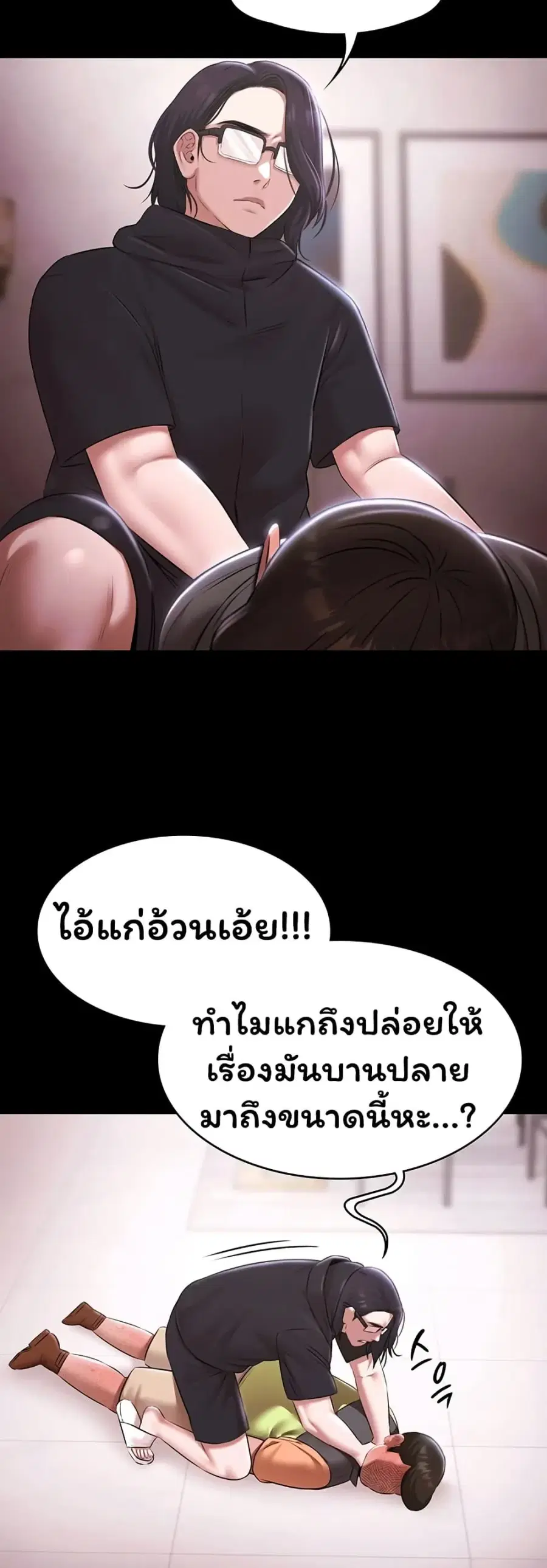 Pool Party ตอนที่ 31 หน้า 3