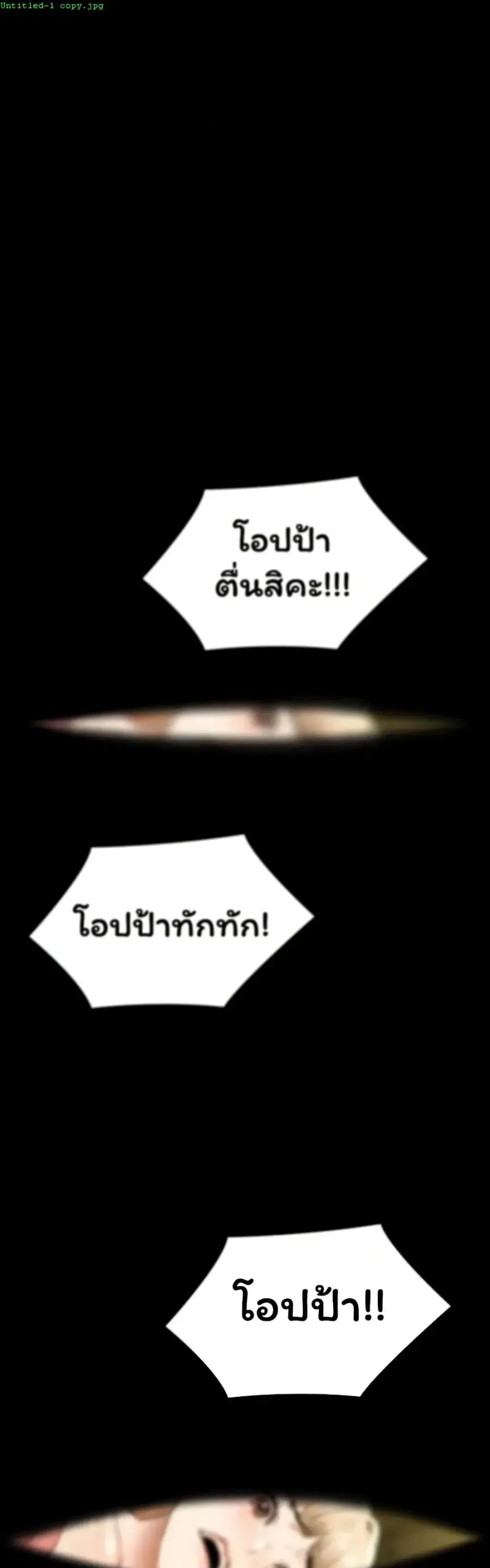 Pool Party ตอนที่ 32 หน้า 2
