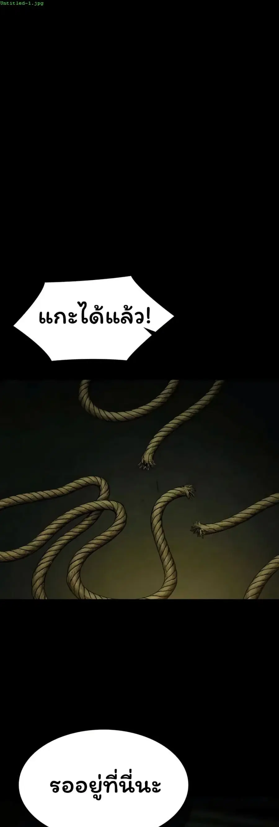 Pool Party ตอนที่ 33 หน้า 2