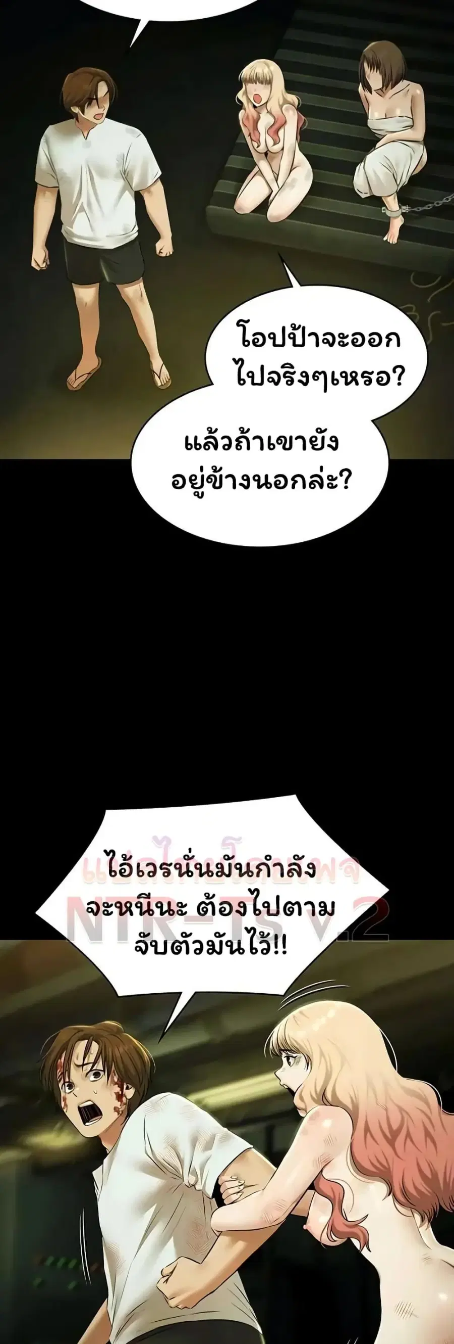 Pool Party ตอนที่ 33 หน้า 3