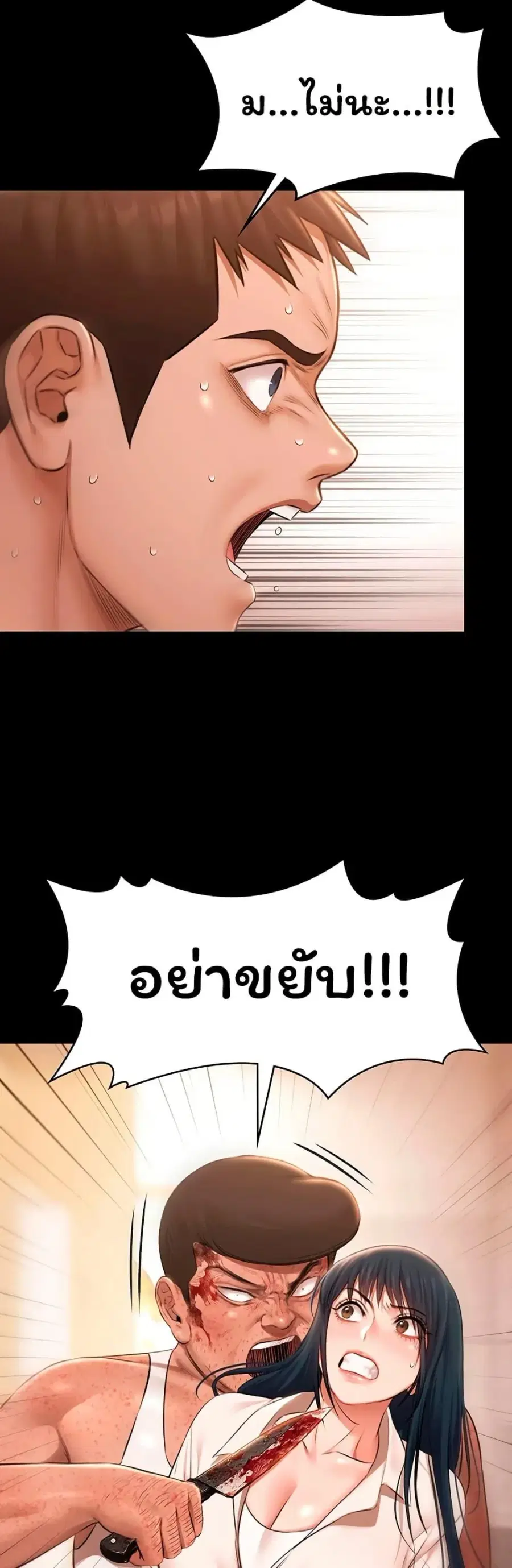 Pool Party ตอนที่ 34 หน้า 3