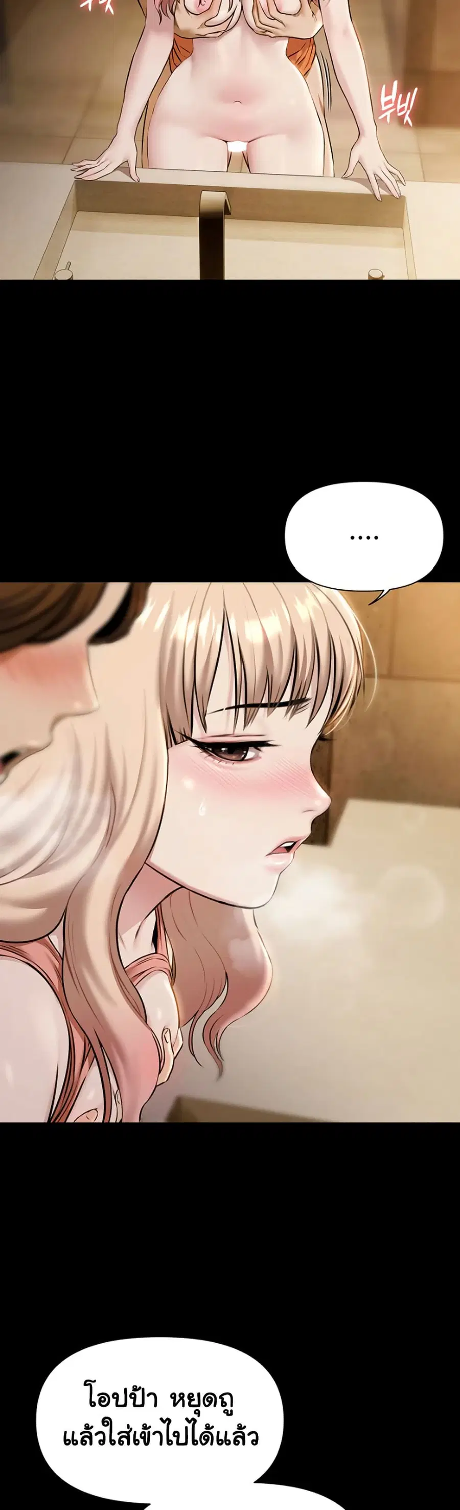 Pool Party ตอนที่ 4 หน้า 3